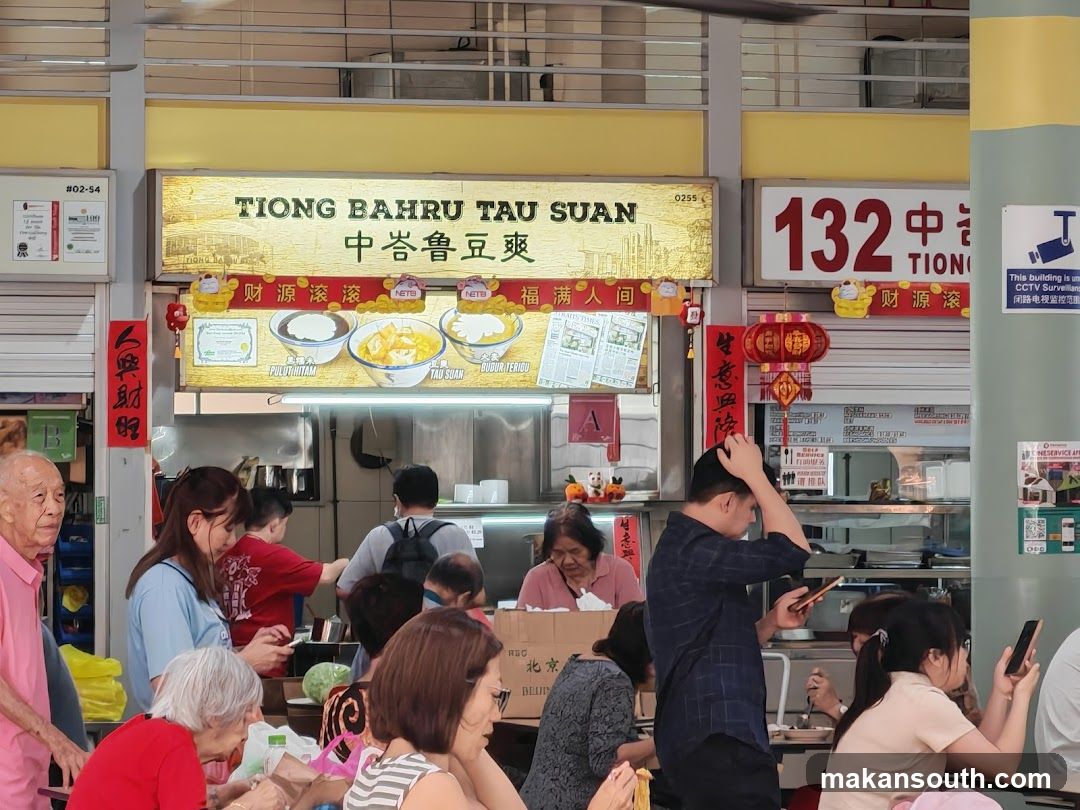 Tiong Bahru Tau Suan 中峇鲁豆爽