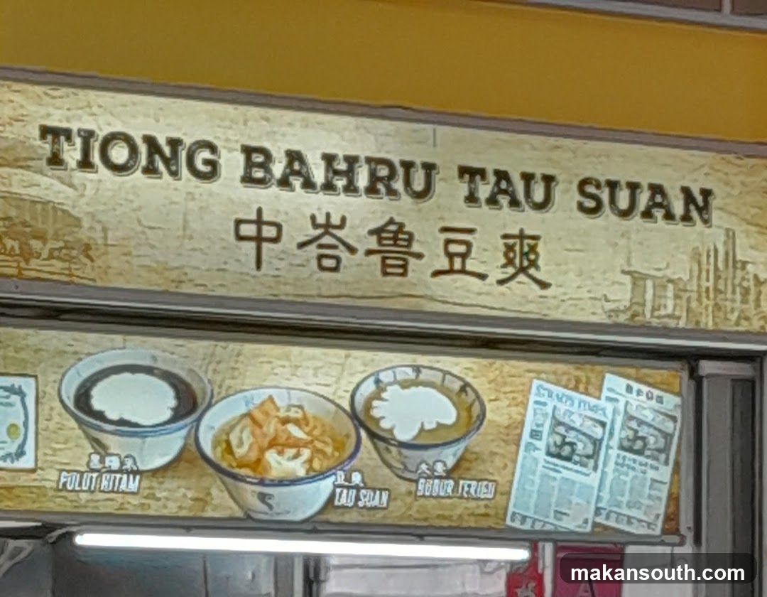 Tiong Bahru Tau Suan Sign