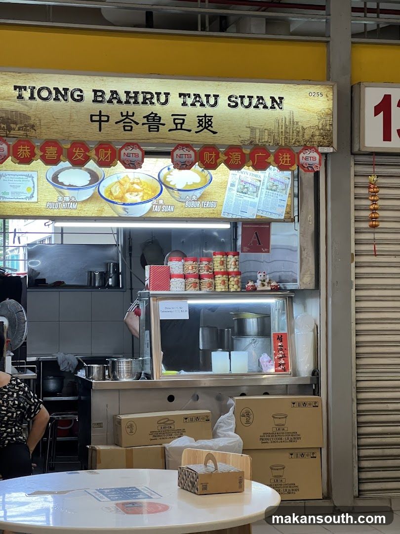 Tiong Bahru Tau Suan 中峇鲁豆爽