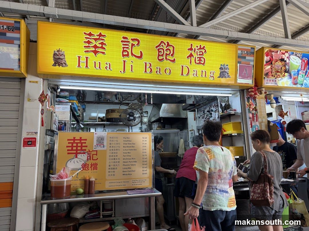 华纪饱档 Hua Ji Bao Dang