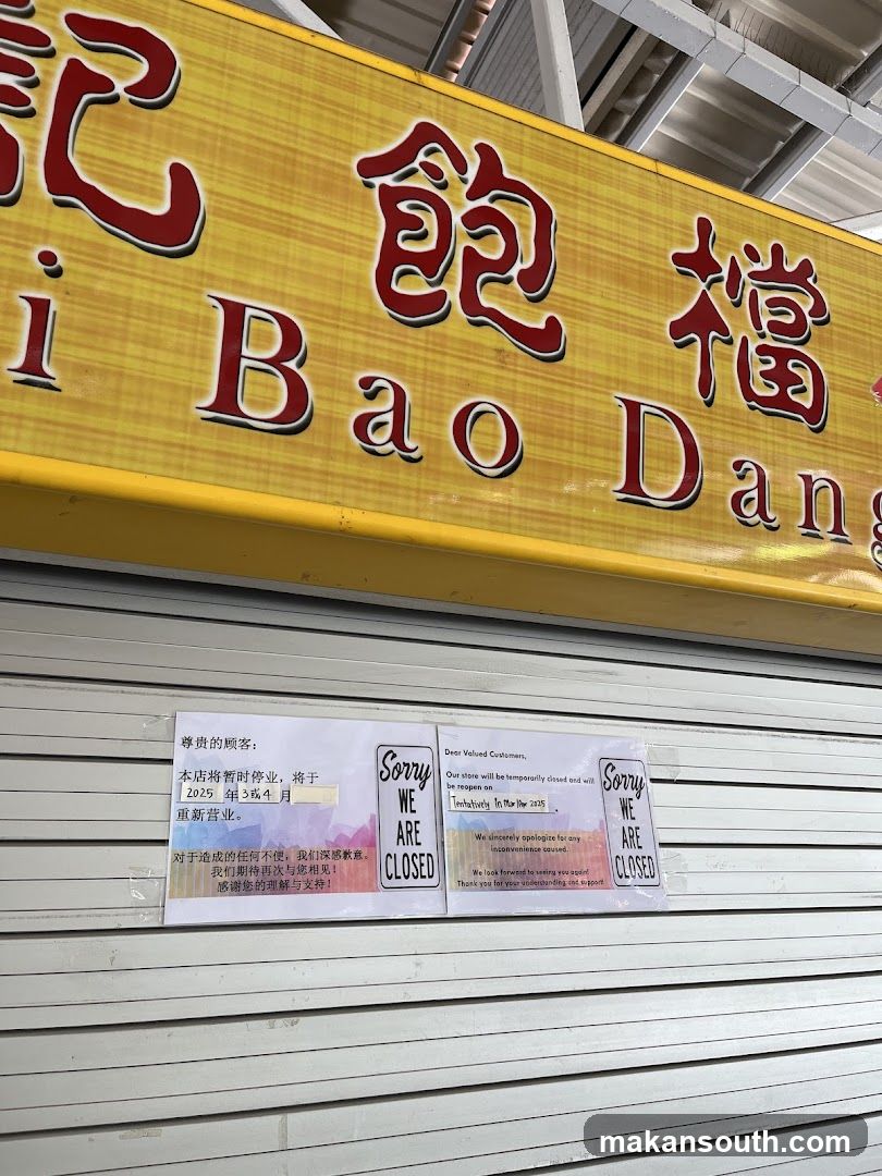 华纪饱档 Hua Ji Bao Dang