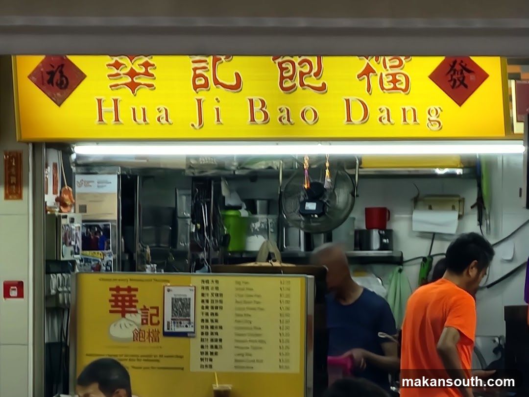 华纪饱档 Hua Ji Bao Dang