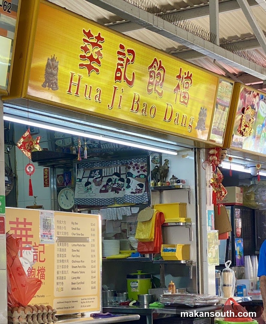 华纪饱档 Hua Ji Bao Dang