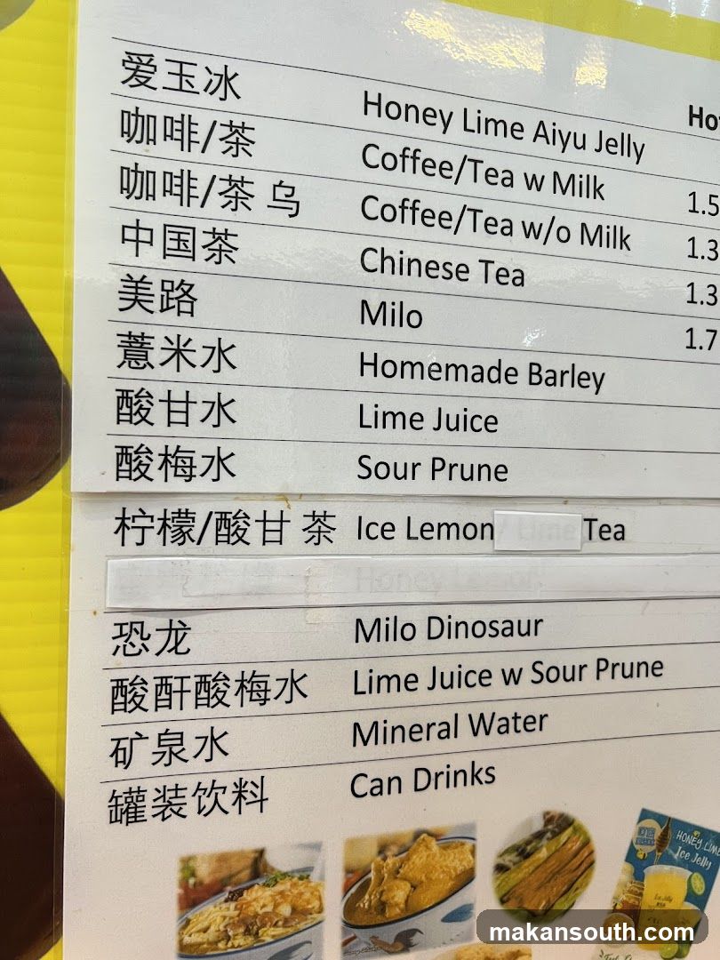Beverage Menu