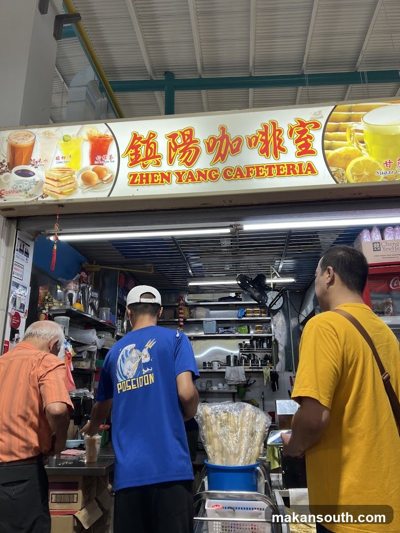 Zhen Yang Cafeteria