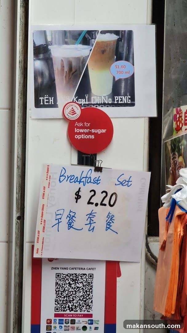Breakfast Set Promotion