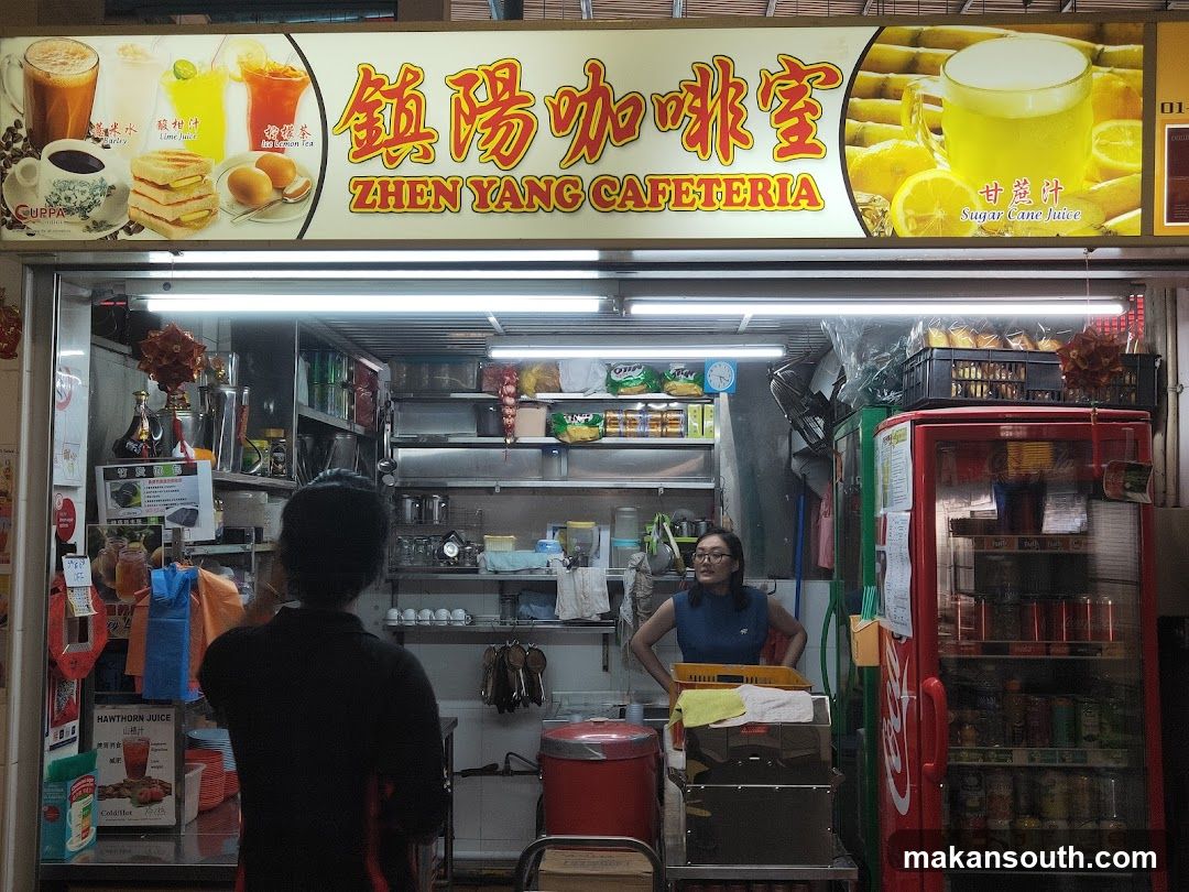Zhen Yang Cafeteria
