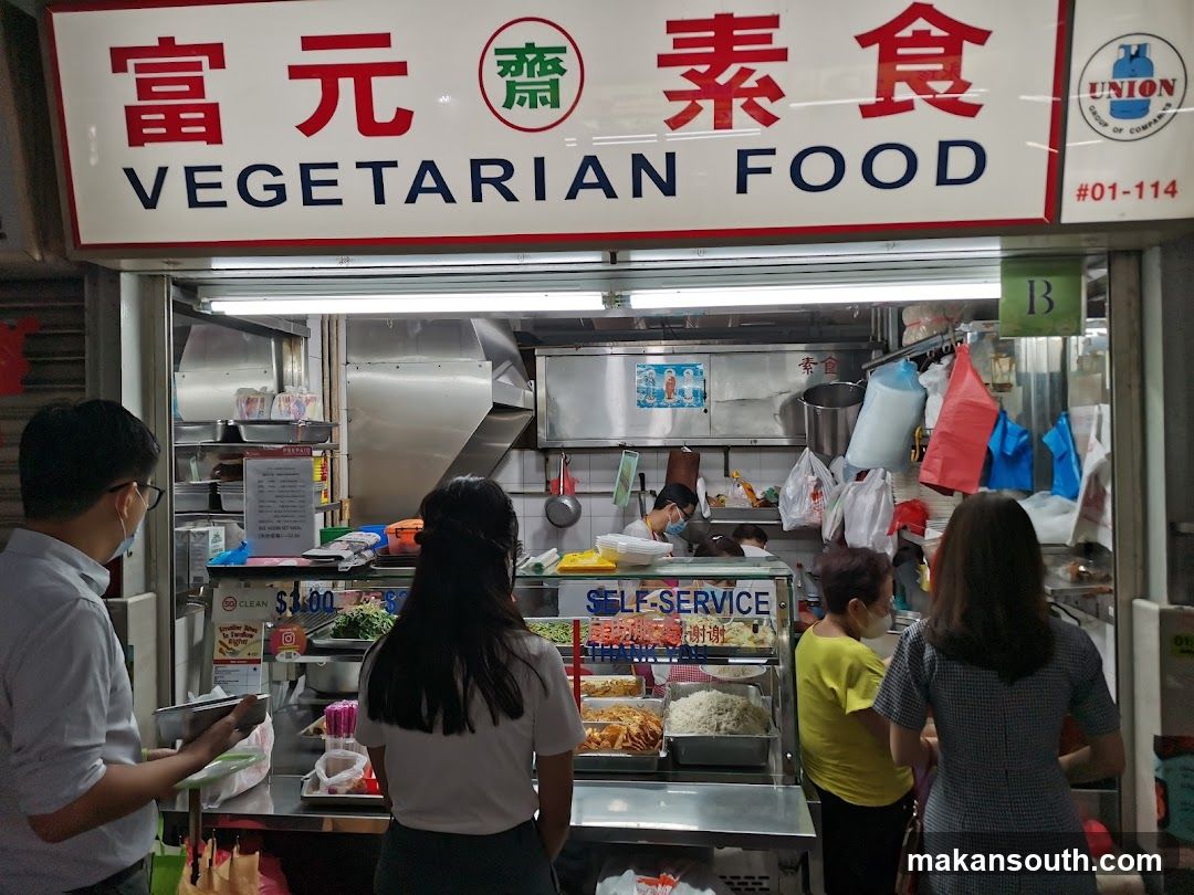 富元素食 vegetarian food