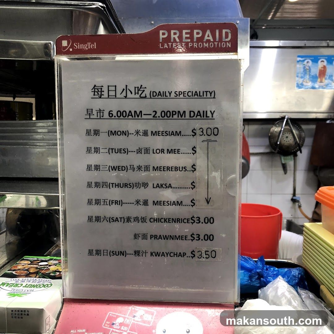 Daily Speciality Menu