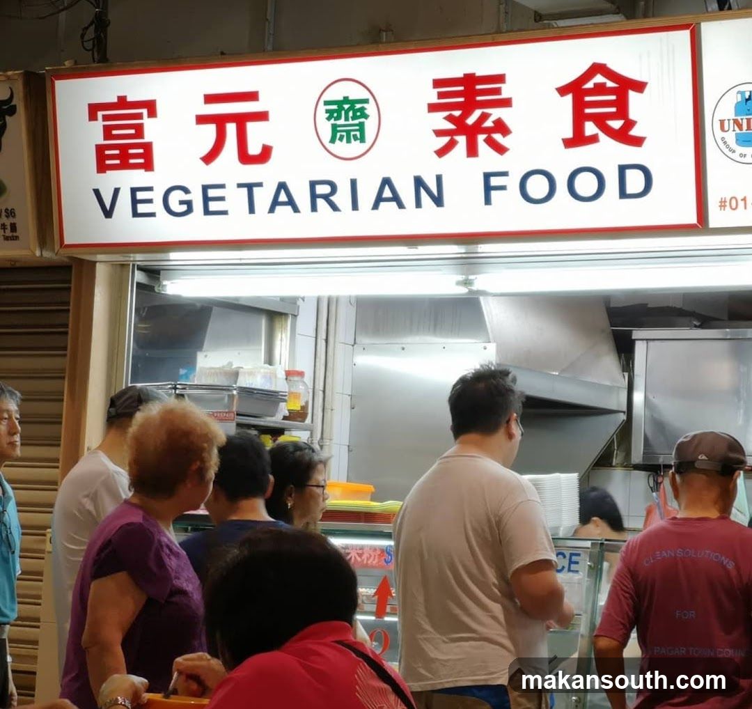 富元素食 vegetarian food