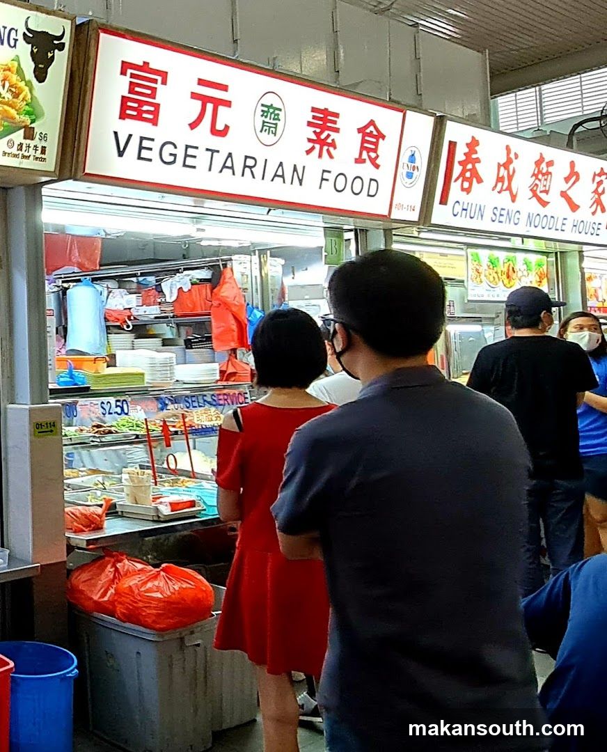 富元素食 vegetarian food