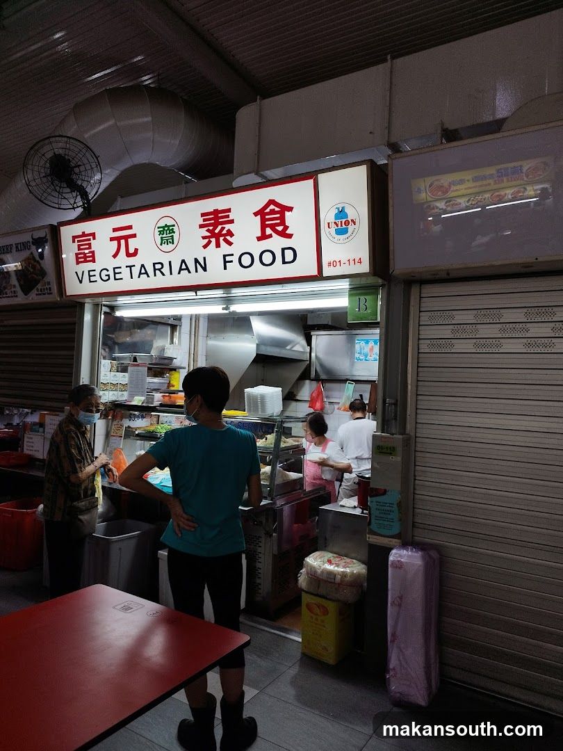 富元素食 vegetarian food
