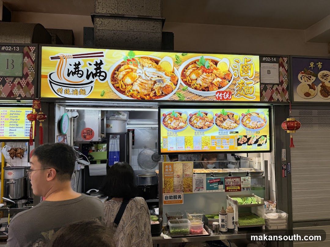 Man Man Lor Mee