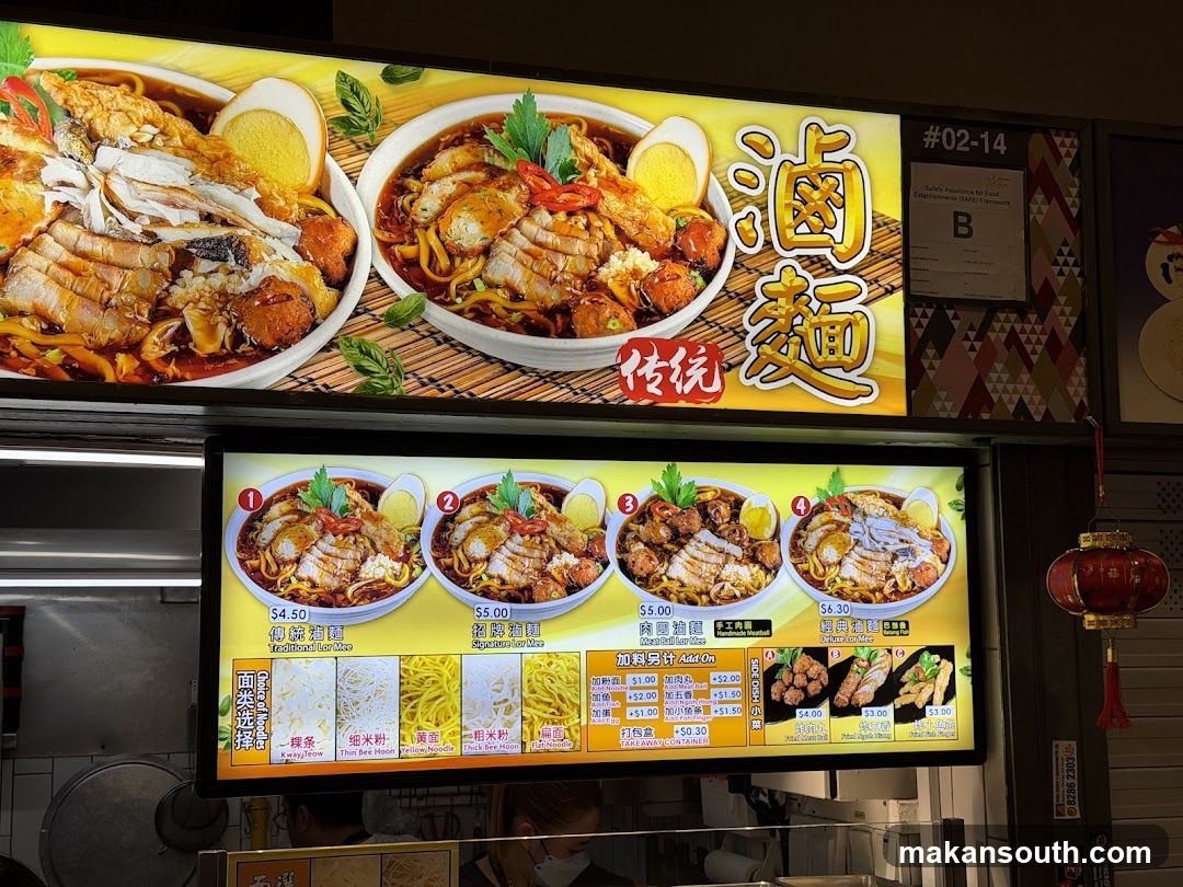 Lor Mee Menu