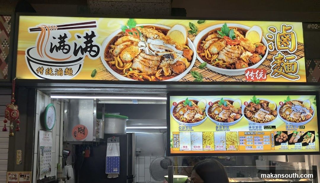 Traditional Braised Noodles Menu