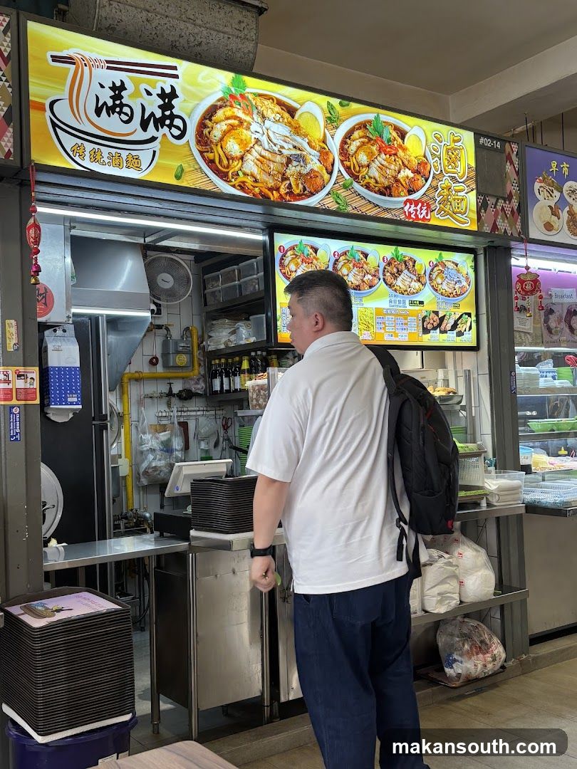 Man Man Lor Mee