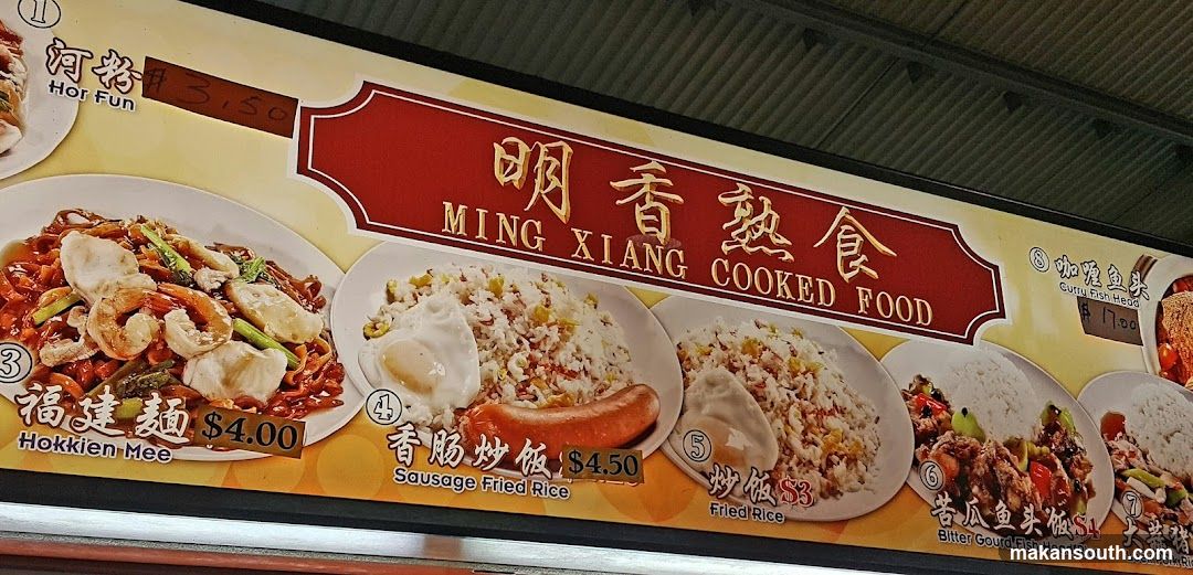 Ming Xiang Cooked Food Menu