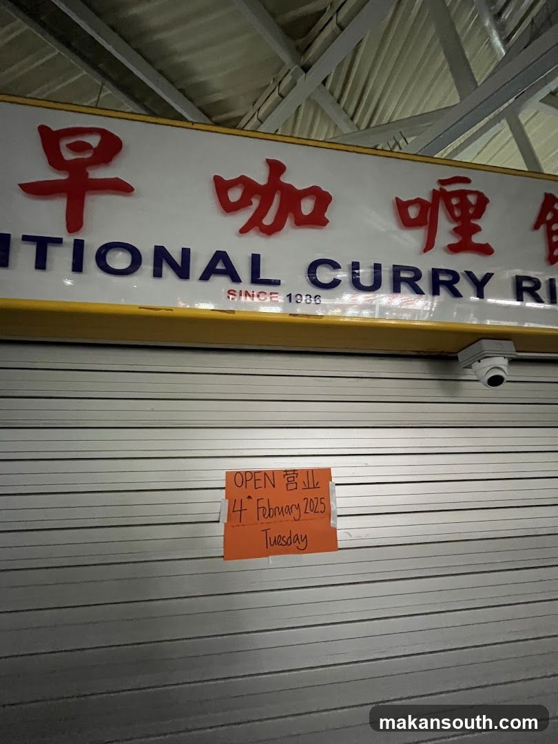 Traditional Curry Rice (古早咖喱饭)