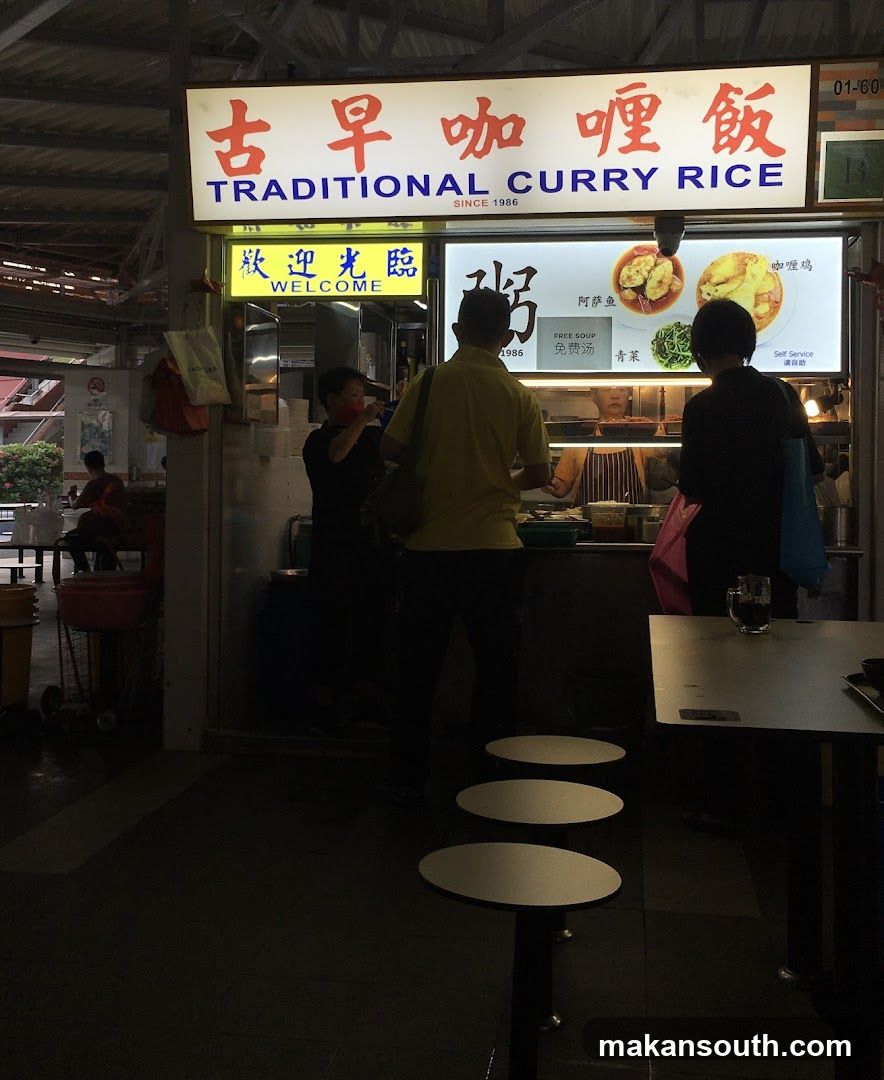 Traditional Curry Rice (古早咖喱饭)