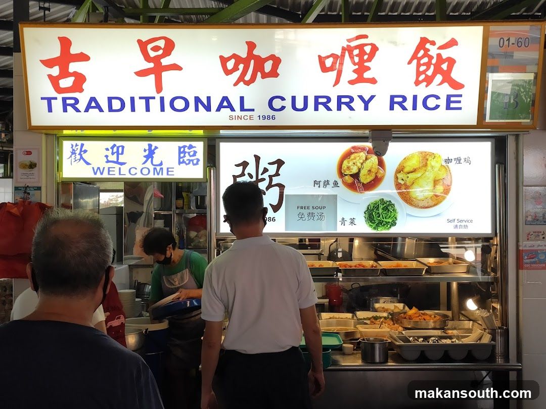 Traditional Curry Rice