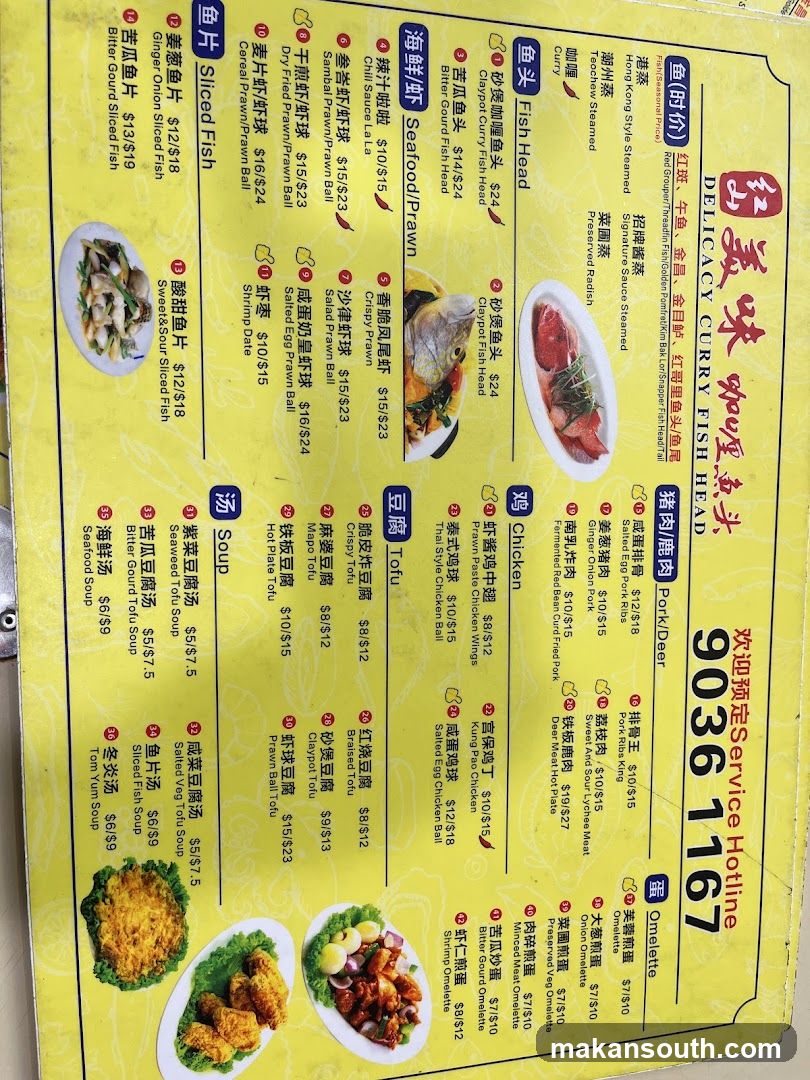 DELICACY CURRY FISH HEAD