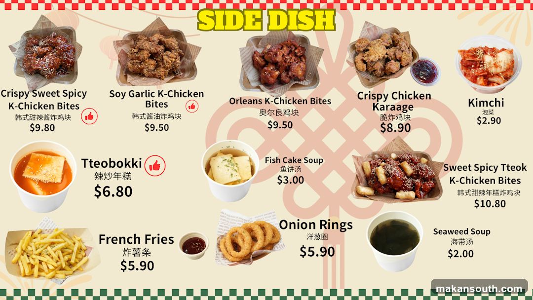 SIDE DISH