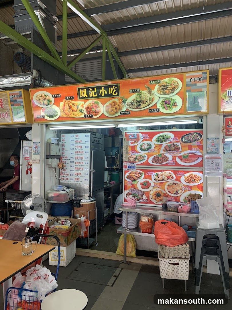 Feng Ji Seafood 凤记小吃