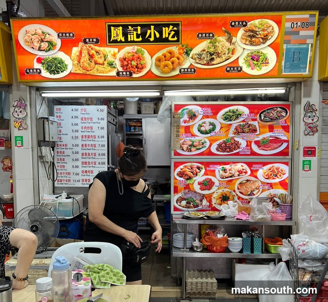 Feng Ji Seafood 凤记小吃