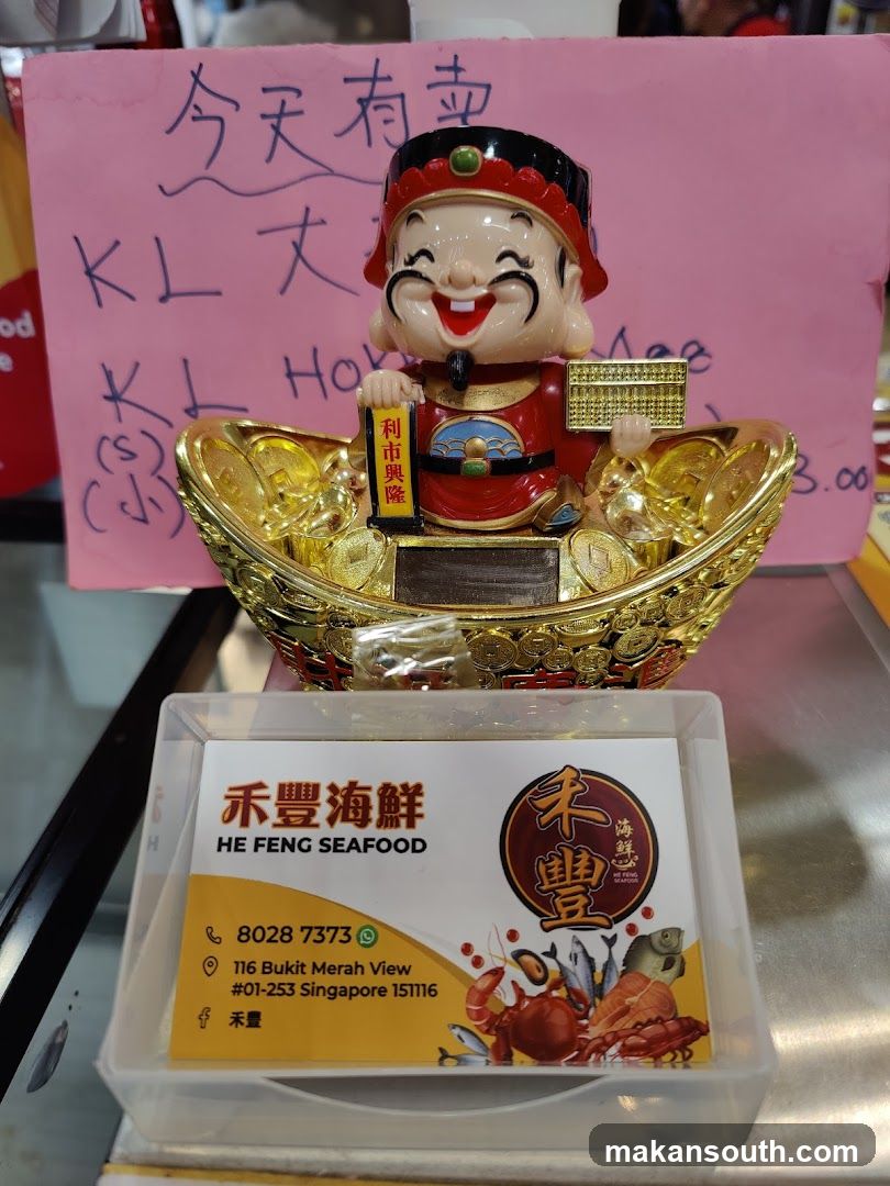 Feng Ji Seafood 凤记小吃