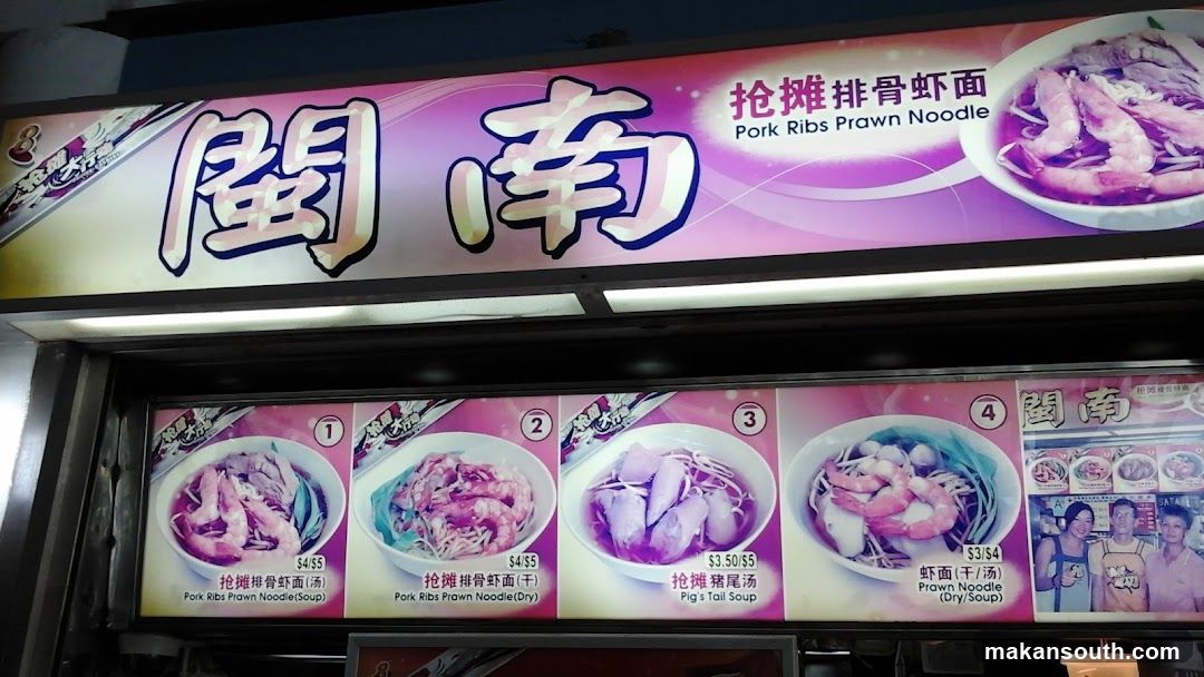 Pork Ribs Prawn Noodle