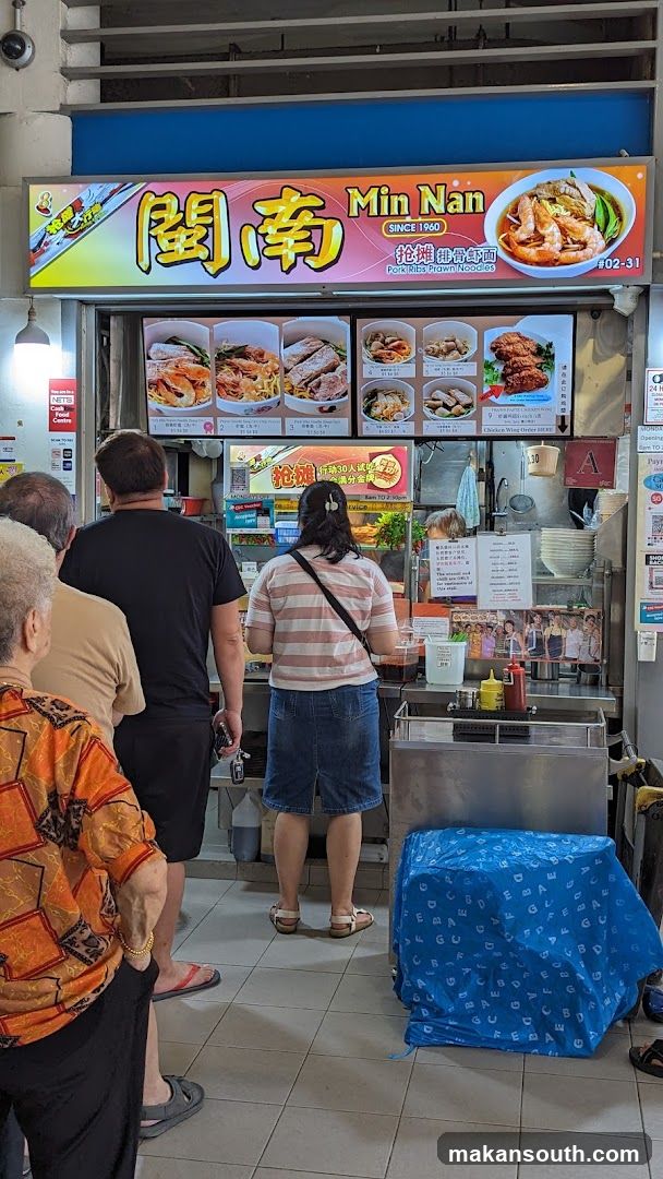 Min Nan 闽南 Pork Ribs and Prawn Noodles