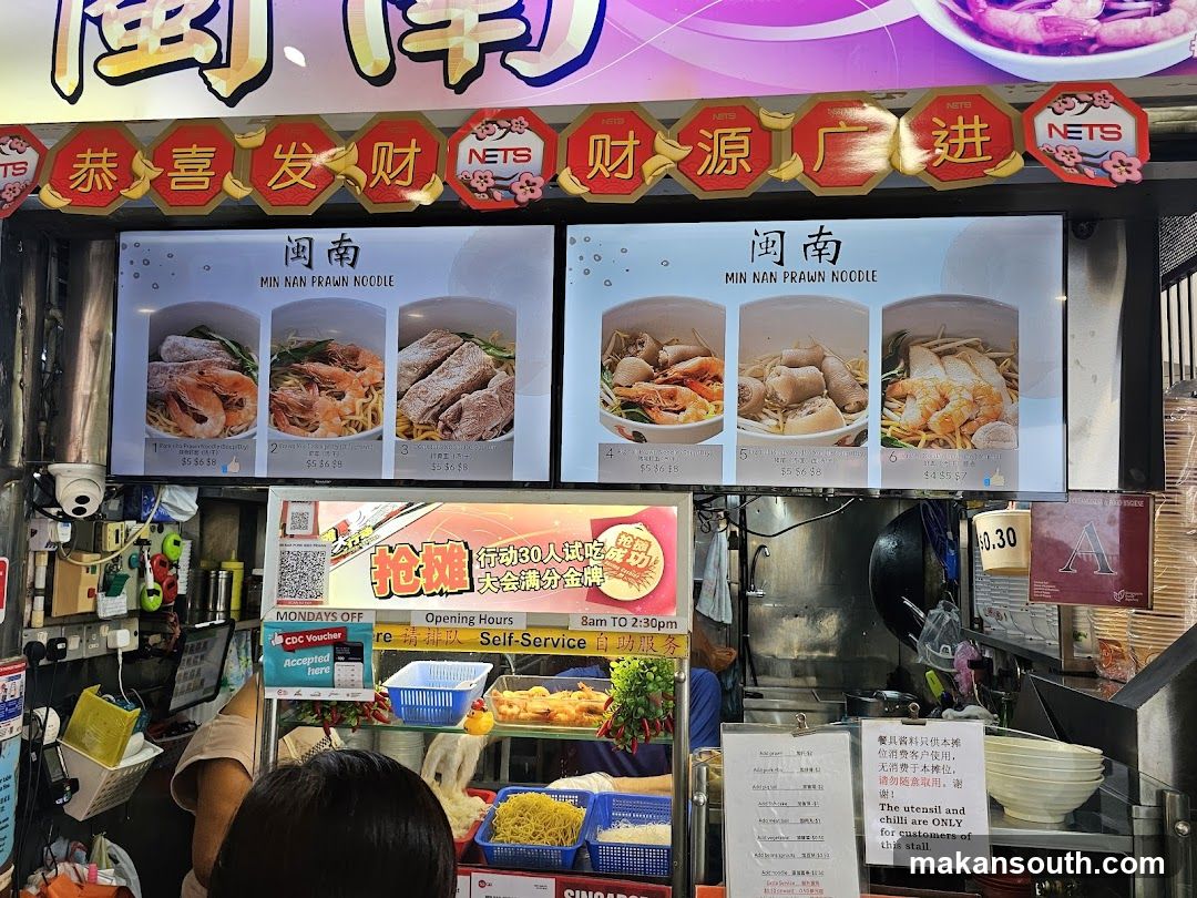Min Nan Prawn Noodle Stall