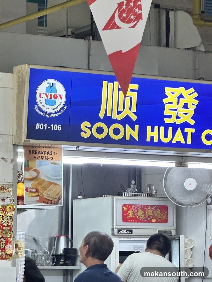Soon Huat Coffee Shop