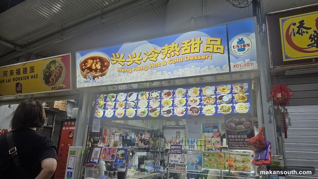 Heng Heng Hot & Cold Dessert Stall