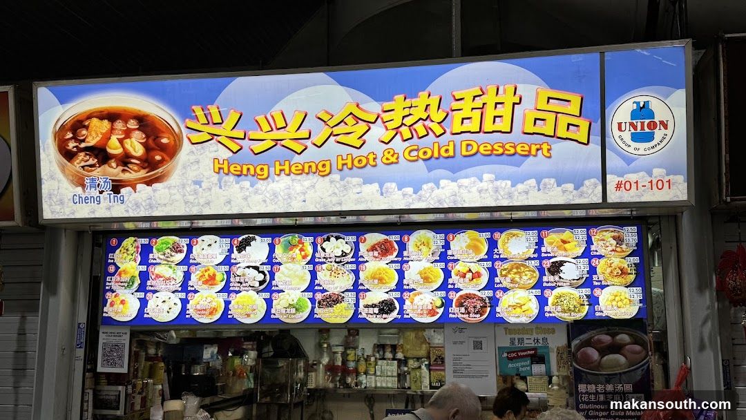 Heng Heng Hot & Cold Dessert Menu