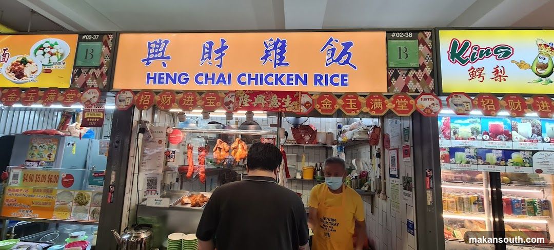 Heng Chai Chicken Rice