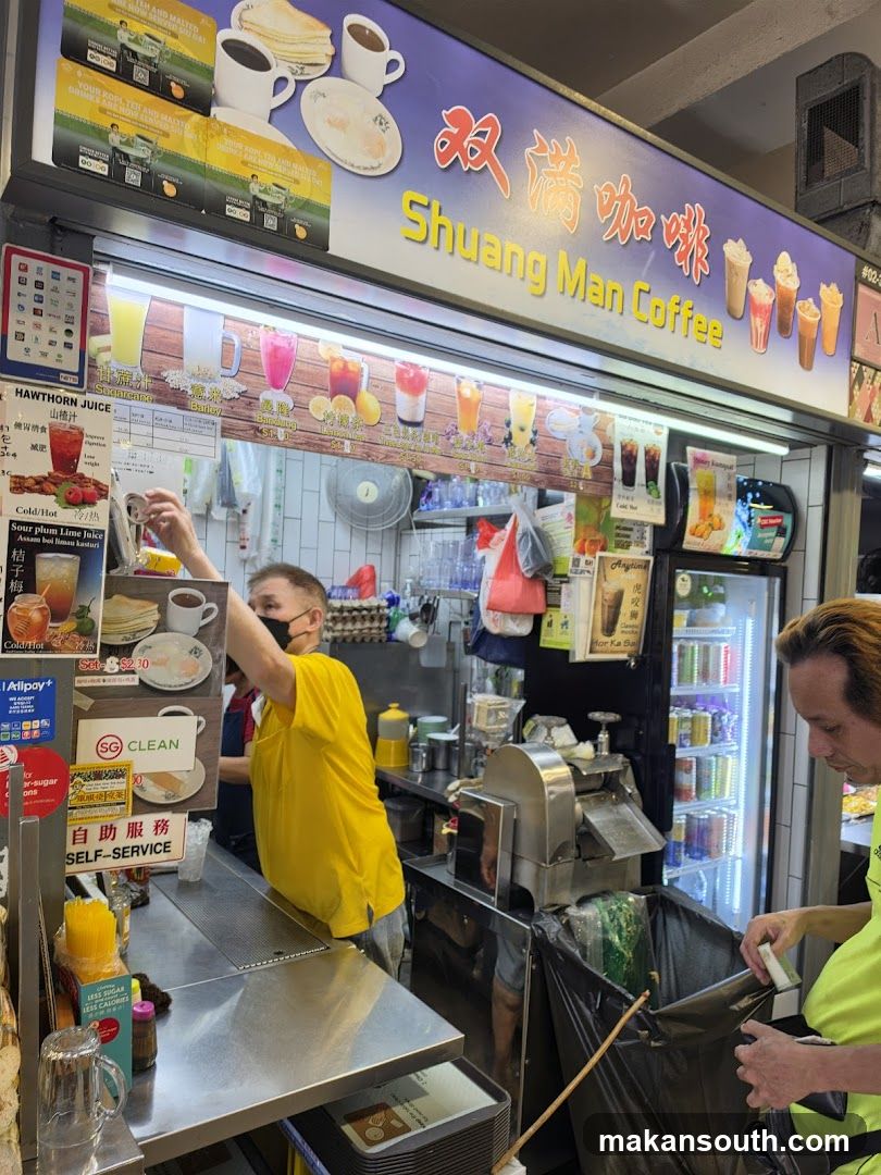 Shuang Man Coffee 双满咖啡