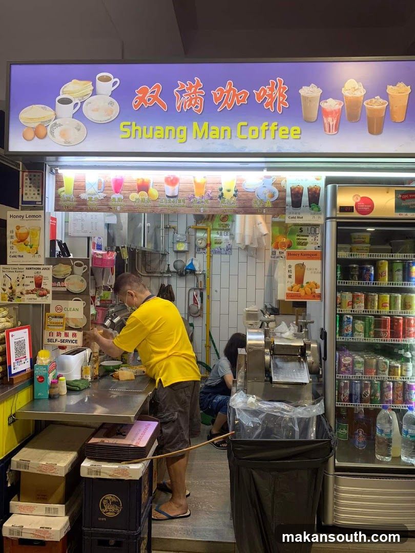 Shuang Man Coffee 双满咖啡