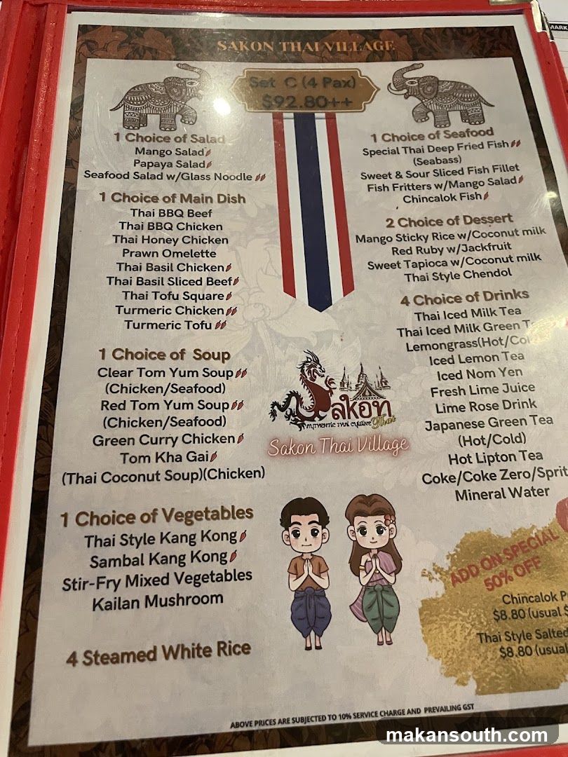 SAKON THAI VILLAGE