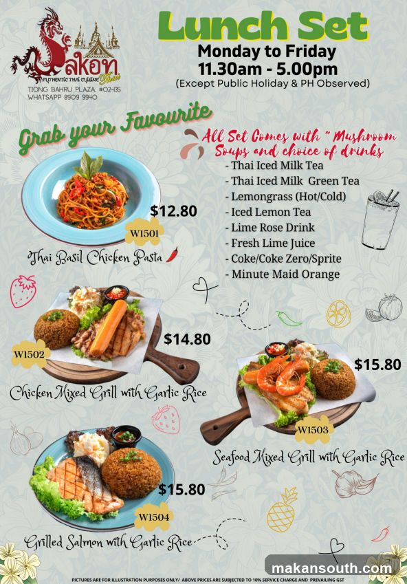 Lunch Set