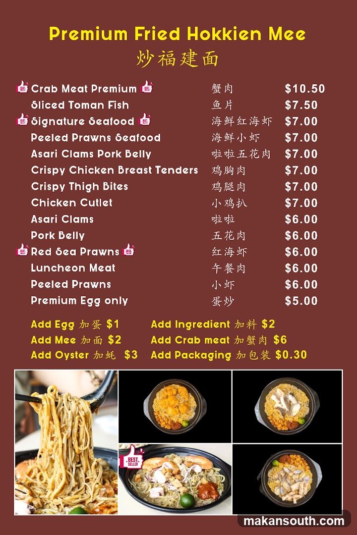 Premium Fried Hokkien Mee