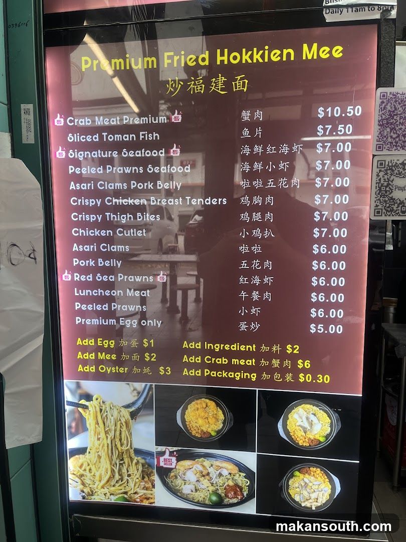 Premium Fried Hokkien Mee