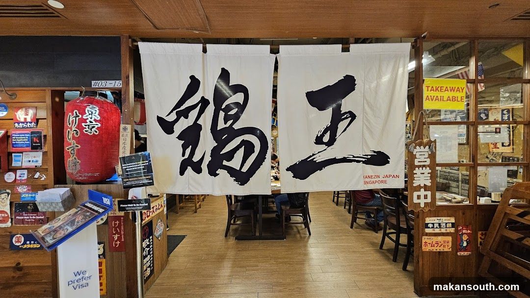 Japanese Restaurant Entrance