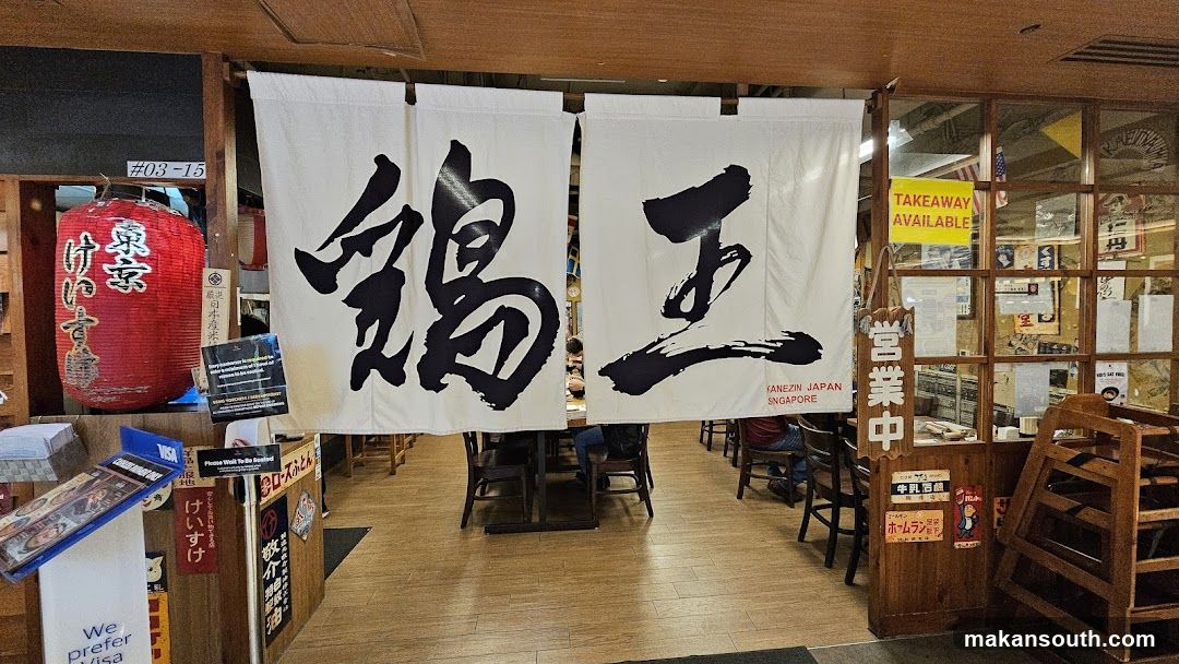 Japanese Restaurant Interior
