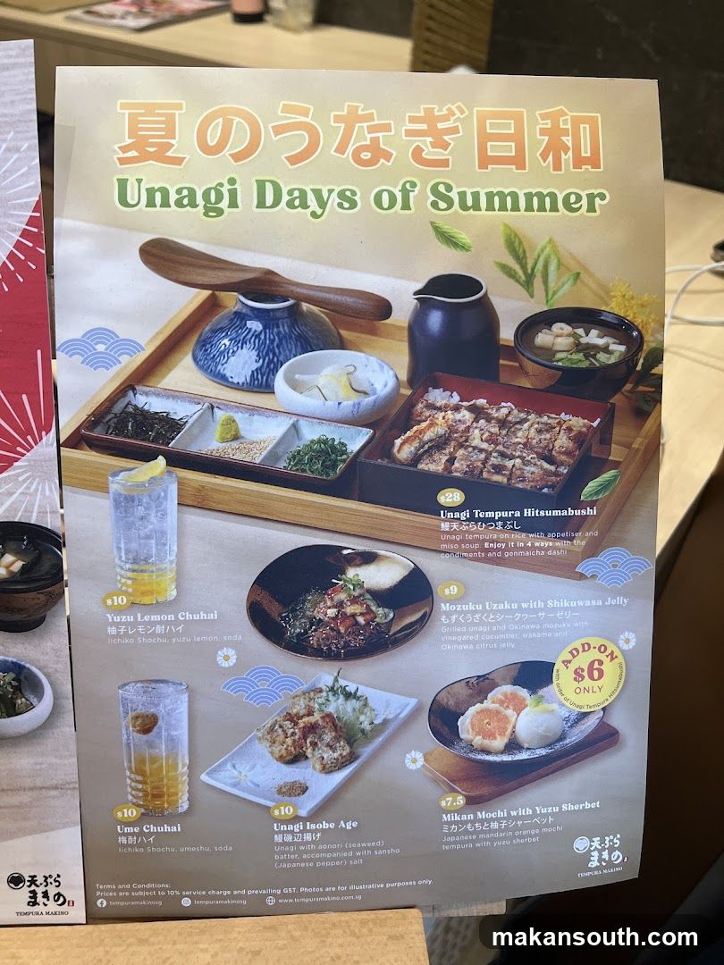 Unagi Days of Summer