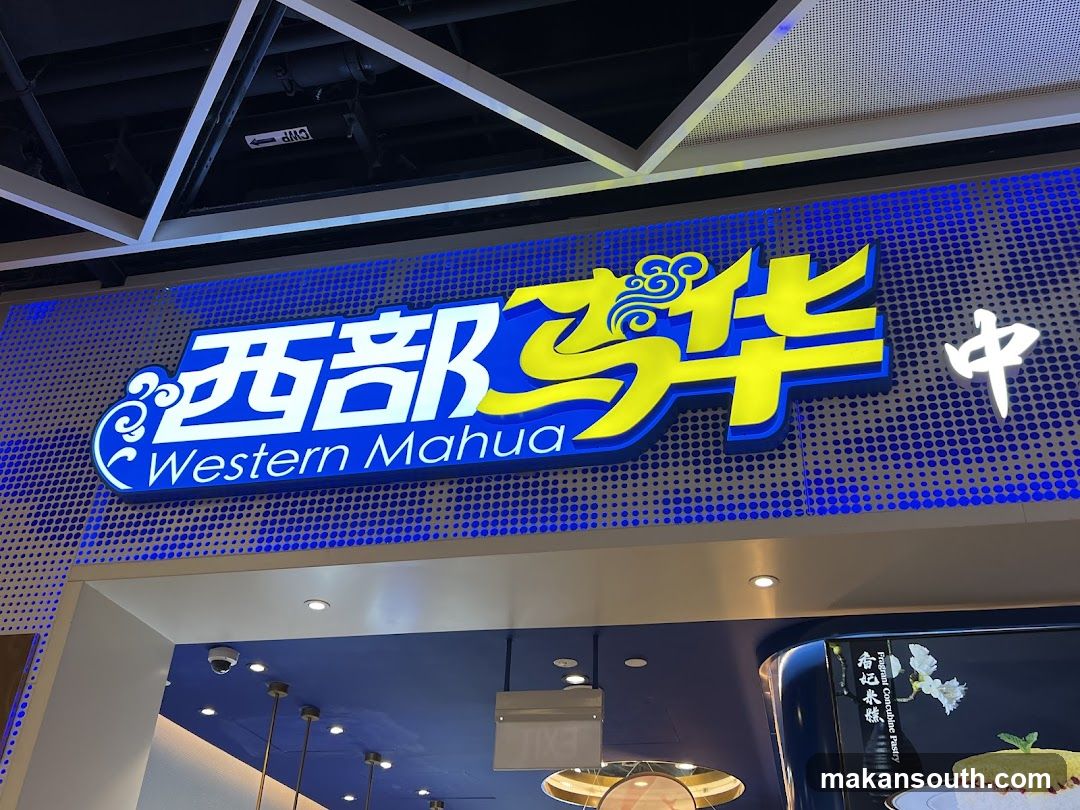 Western Mahua 西部马华中华第一面