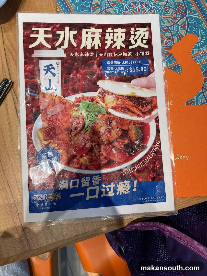 Tian Shui Malatang Menu