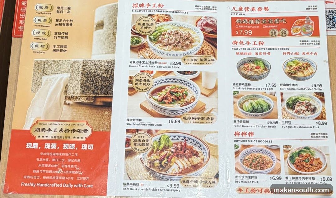 Hunan Handmade Noodle Craftsman Menu