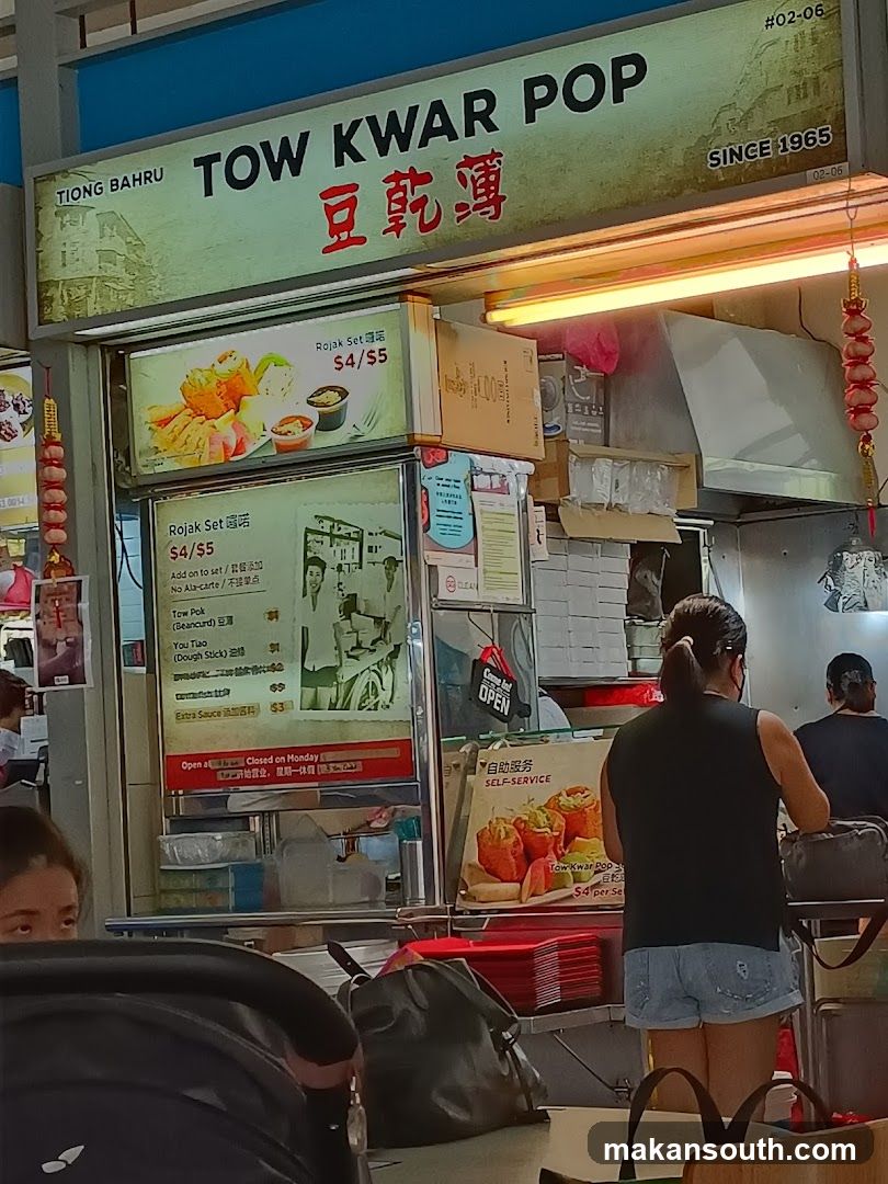 Tow Kwar Pop Tiong Bahru Market 豆亁薄