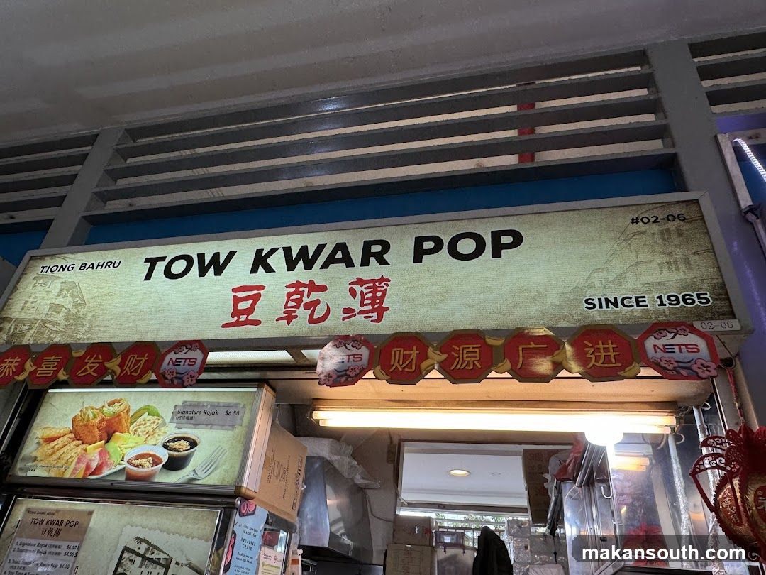 Tiong Bahru Tow Kwar Pop